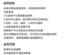 -园里火锅(仁和新城店)