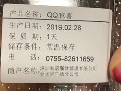 -BreadTalk面包新语·烘焙蛋糕(金光华广场店)