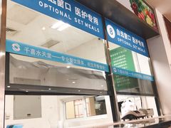 -中医院-的食堂