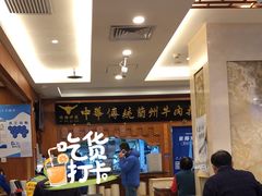 -丝路伊兰·兰州牛肉面(牛街总店)