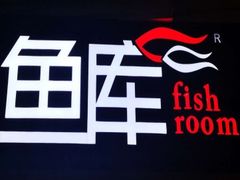 -鱼库·不仅是一家烤鱼店(车公庙店)