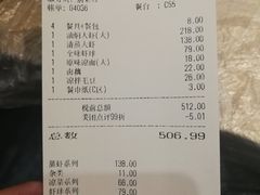 账单-巴厘龙虾·榜首油焖大虾(旗舰店·万松园)