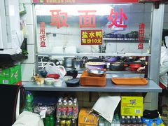 -易记皮肚面(明瓦廊店)