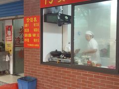 -阿婆油墩子(五里桥路188弄小区店)