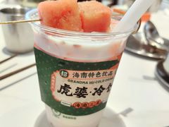 -虎婆冷饮店·海南特色炒冰(三亚湾店)