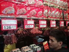 -皇上皇腊味店(下九路店)