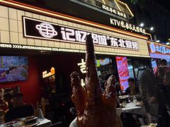 -记忆串城·东北烧烤·小龙虾·大型团建(南油店)