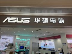 -华硕电脑ROG玩家国度·售后维修中心(虹桥天街店)