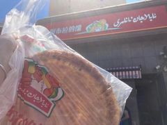 -阿布拉的馕(西北路店)