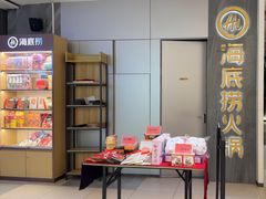 -海底捞火锅(阅彩城店)