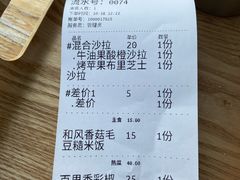 账单-Green Option(官舍店)