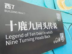 -云间粮仓