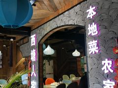 -西塘人家•黑金冠本地好店