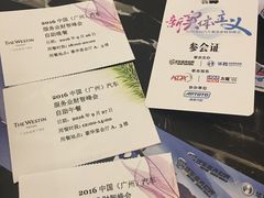 -广交会威斯汀酒店