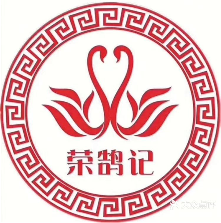 荣昌卤鹅logo图片