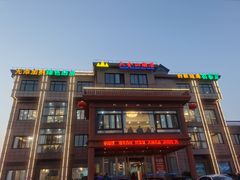 -大金山酒店
