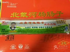 -北戴河杨肠子(杨長子总店)
