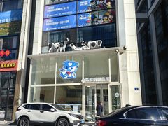 -心乐生活新鲜屋(星海广场店)