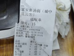 -雪琴面馆富安特色鱼汤面(城中花园店)