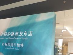 -上海永达捷豹路虎4S旗舰店