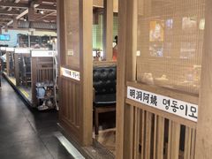 -明洞阿姨·韩式酱蟹烤肉·创意料理(三元桥店)