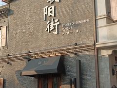 -烟台山景区