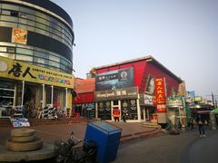 -天津洋货市场