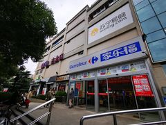 -家乐福(古北店)