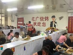 -老广烧烤(骆驼山康馨园店)