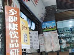 -翼果厨(总店)