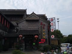 -留芳·文旅古月楼(老街店)