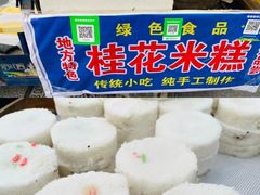 -蒋家桥饺面店(东关街店)