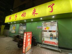 -南湖胖子砂锅(红庙店)