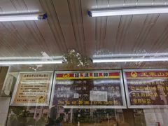 菜单-王家山炸鸡店(印象汇店)
