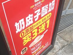 -味多美蛋糕(西安门店)