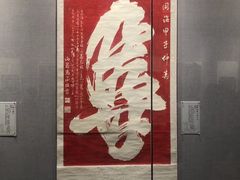 -西安碑林博物馆