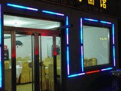 门面-大同削面馆(五台山风景名胜区店)