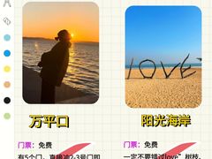 -日照灯塔风景区