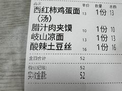 -永丰岐山面(西五路店)