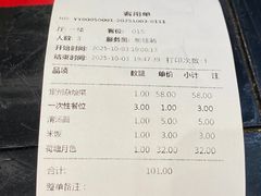 账单-中山宴(定州署店)