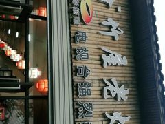 -潭州老友灶台鸡·竹屋老灶(光明E城店)