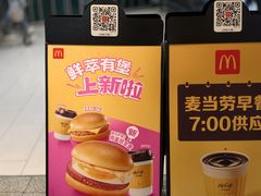 -麦当劳(郑州正弘城店)