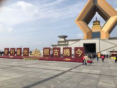 -法门文化景区