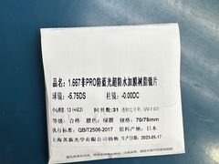 -北京眼镜城