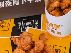 -卤人甲卤炸鸡爪(学院路店)