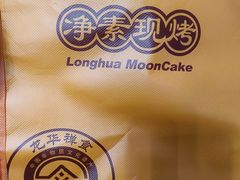 -龙华素斋(龙华路店)