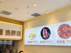 -醉面(西铁营万达店)