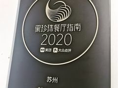 -新聚丰菜馆(太监弄店)