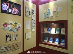 -老舍旧居