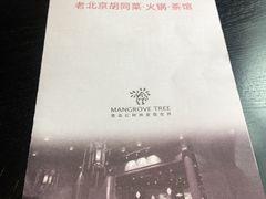 -百花深处·老北京风味菜